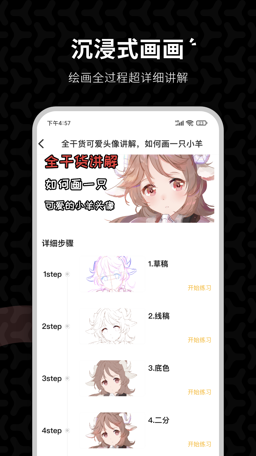 羊驼cg绘画