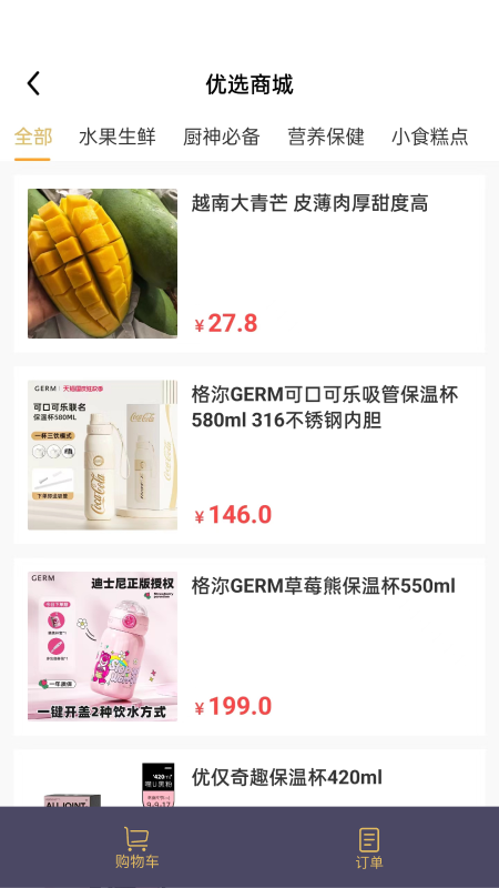 金榔头_截图3
