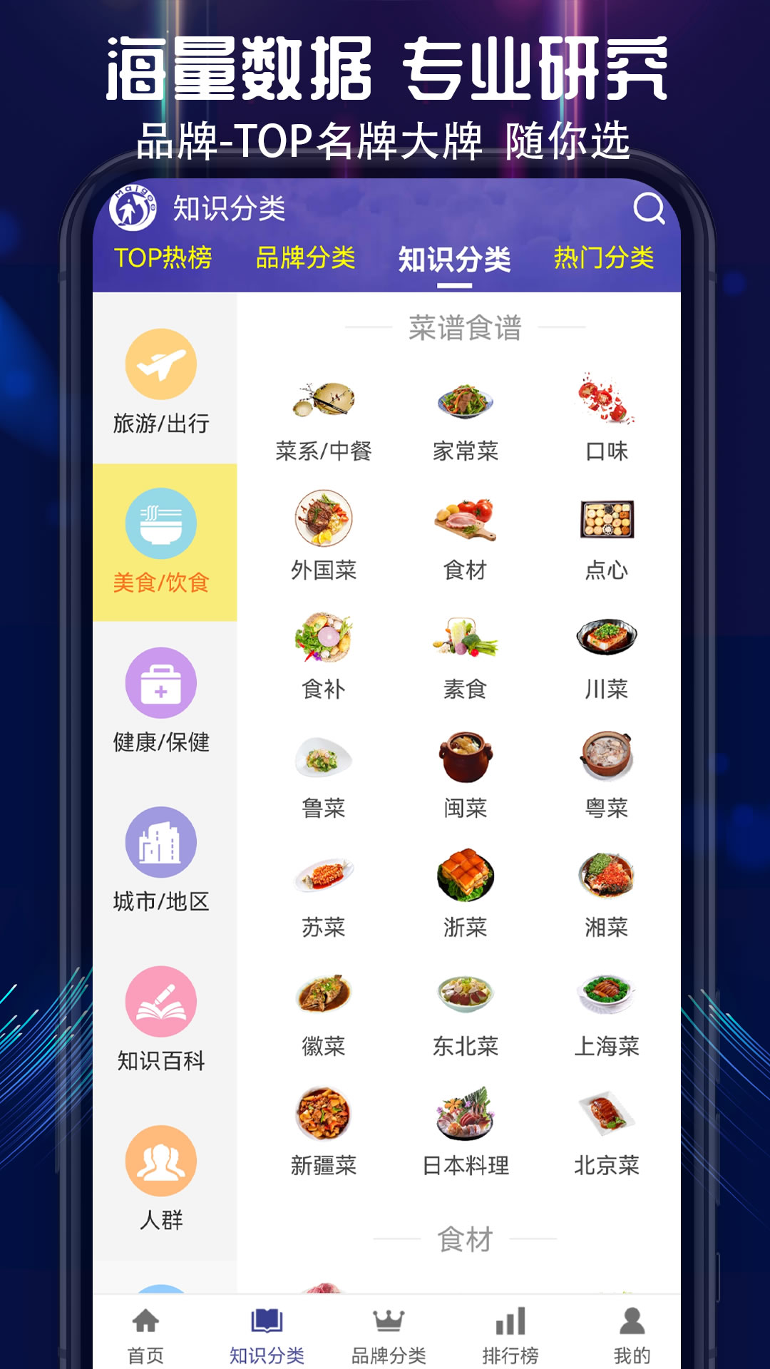 买购网_截图2