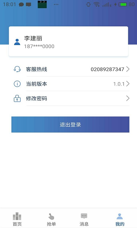vprice商家