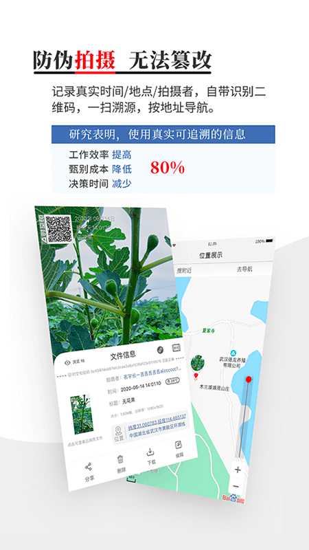时空印
