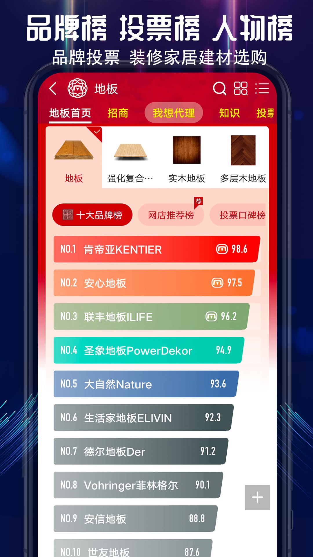 买购网_截图4