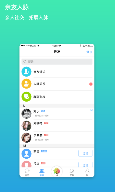 我是谁_截图2