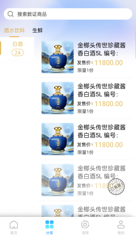 金榔头_截图2