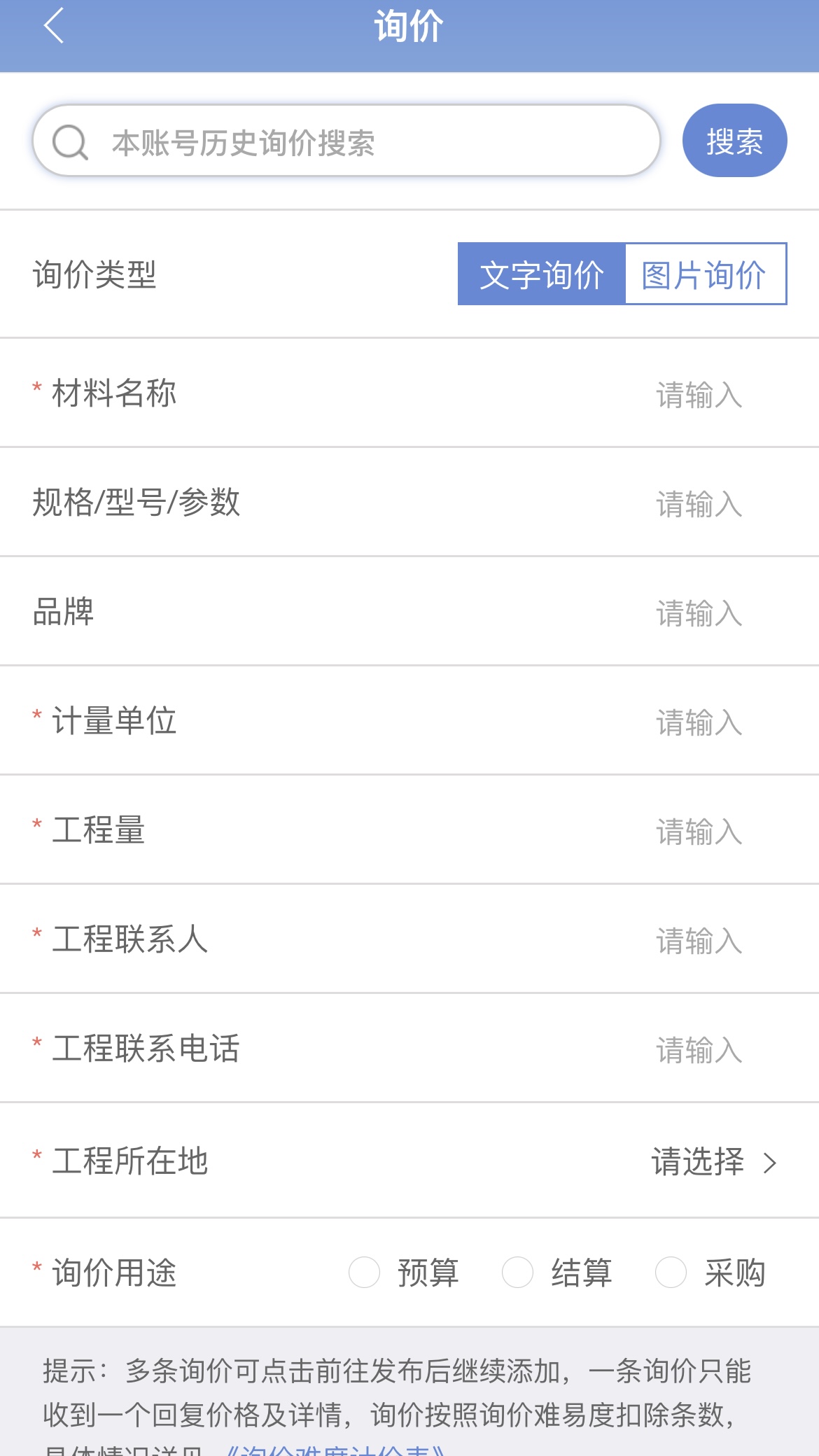 速得_截图2