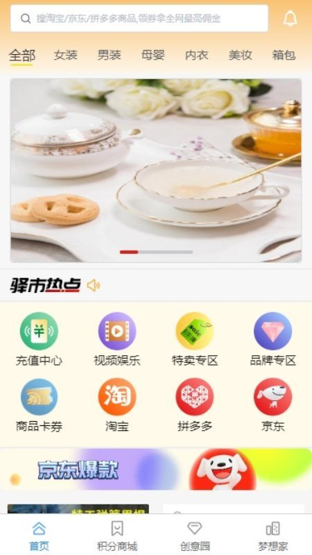 驿市
