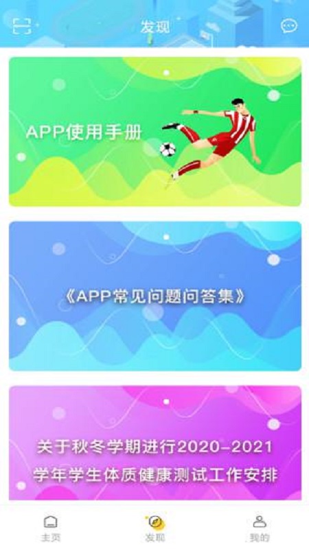 浙大体艺