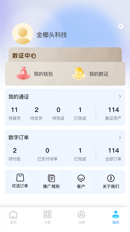 金榔头_截图4