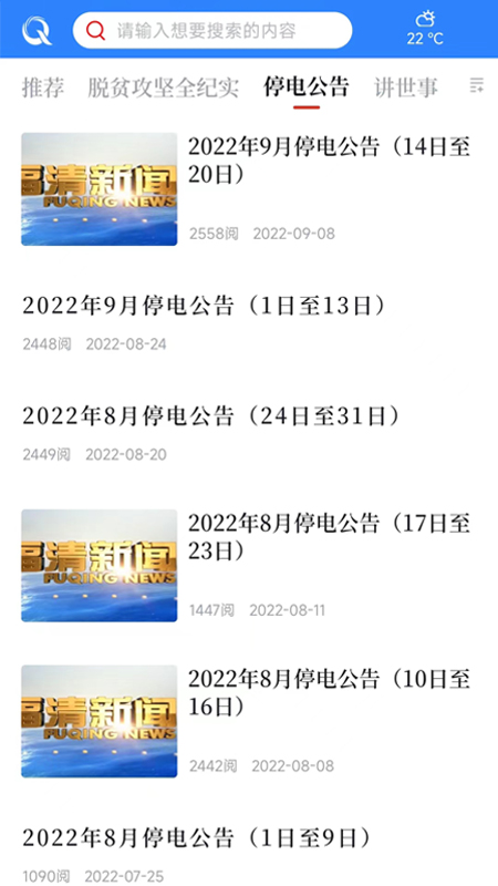 壹福清