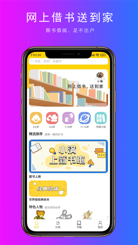 小满_截图1