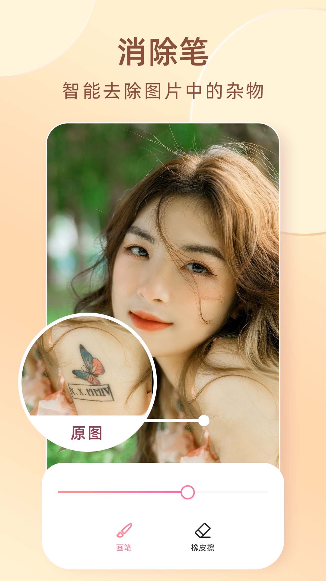 卡通头像制作_截图5