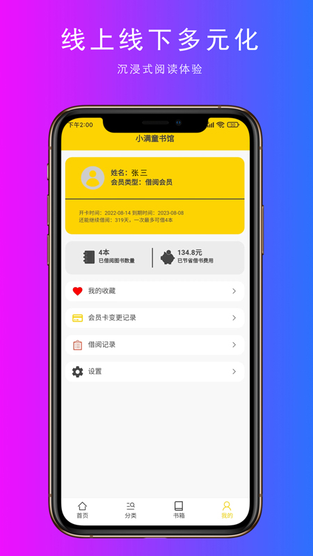 小满_截图4
