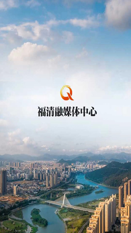 壹福清