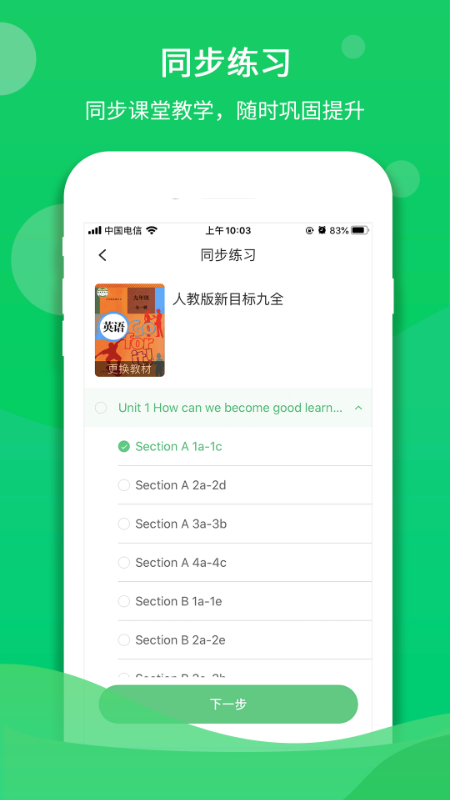 截图2