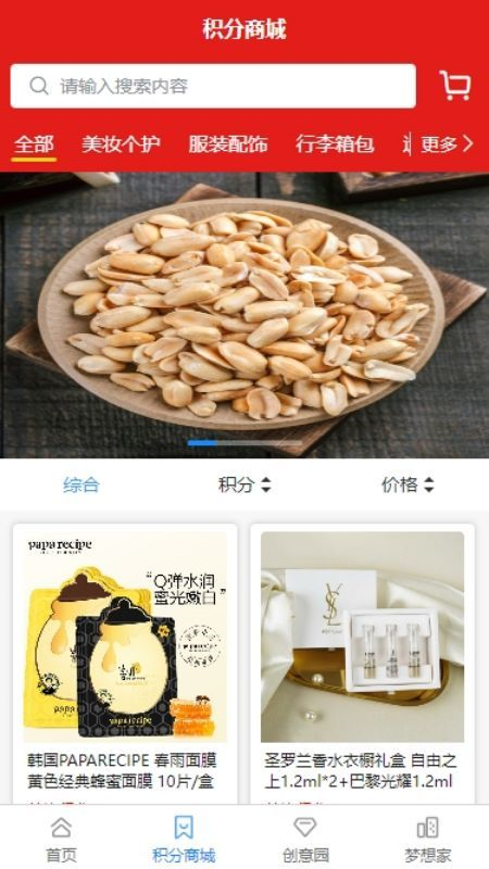 驿市