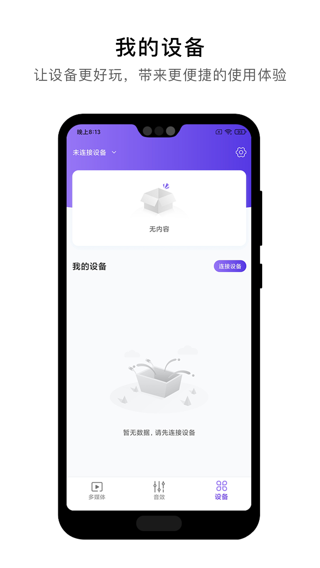 杰理之家