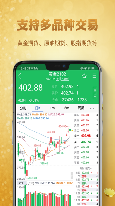 九州期货_截图3