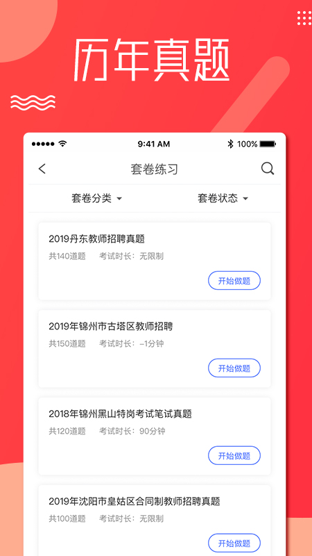 科信教育