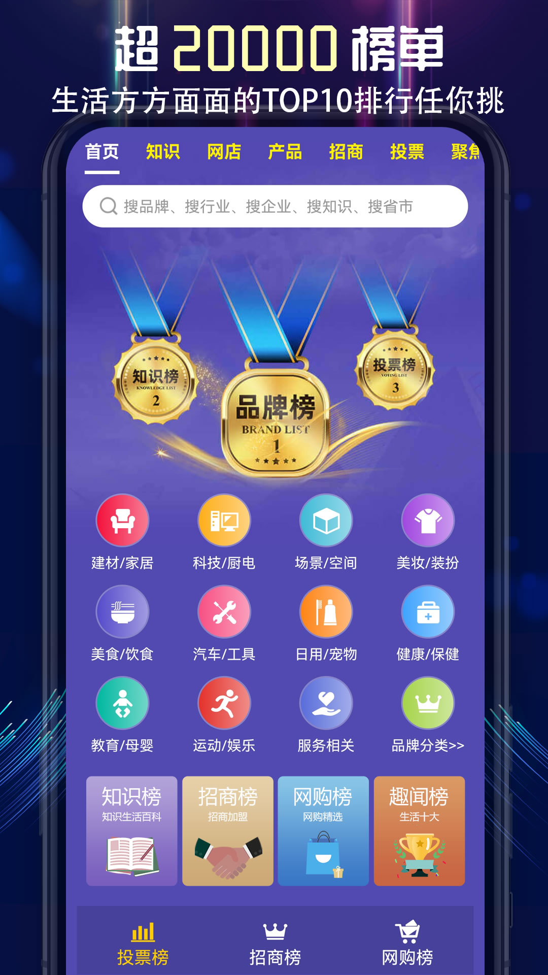 买购网_截图1