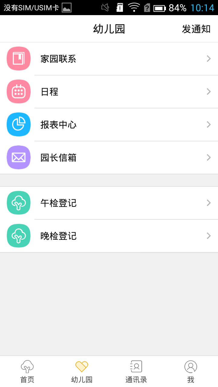 时光树