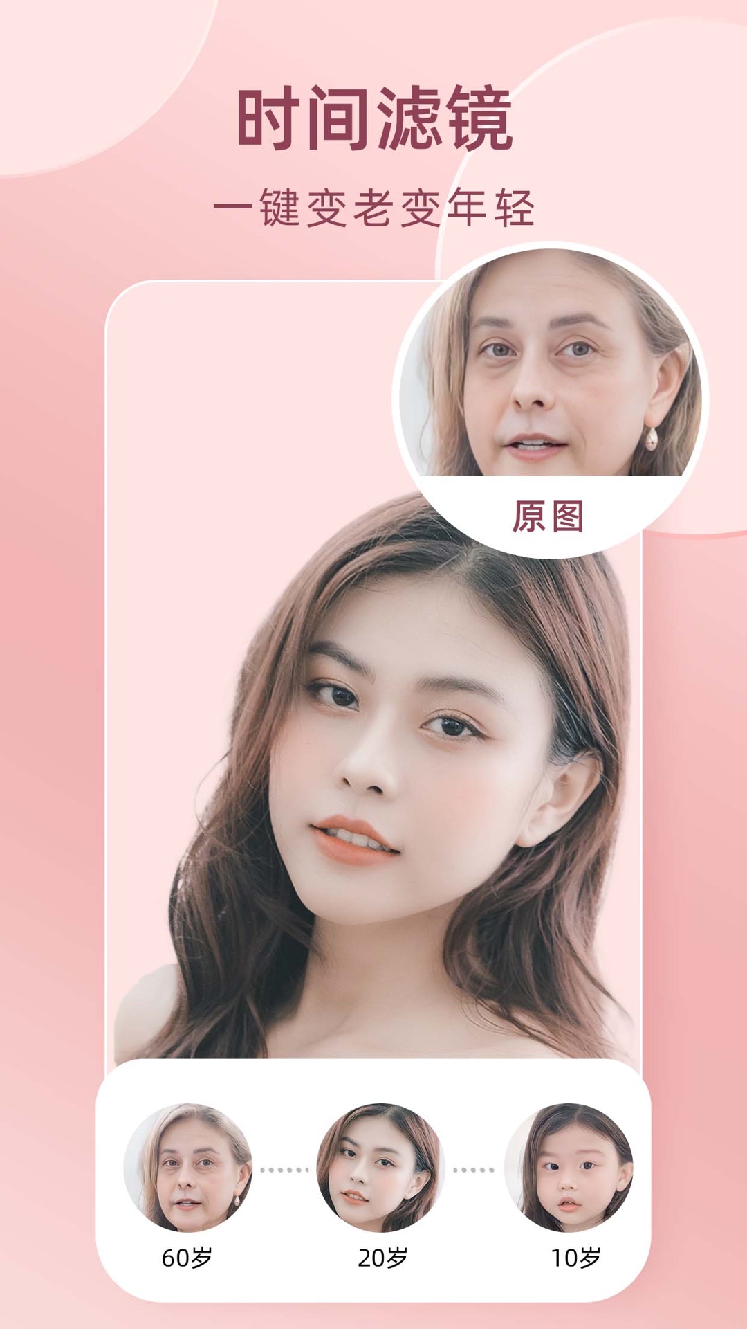 卡通头像制作_截图4