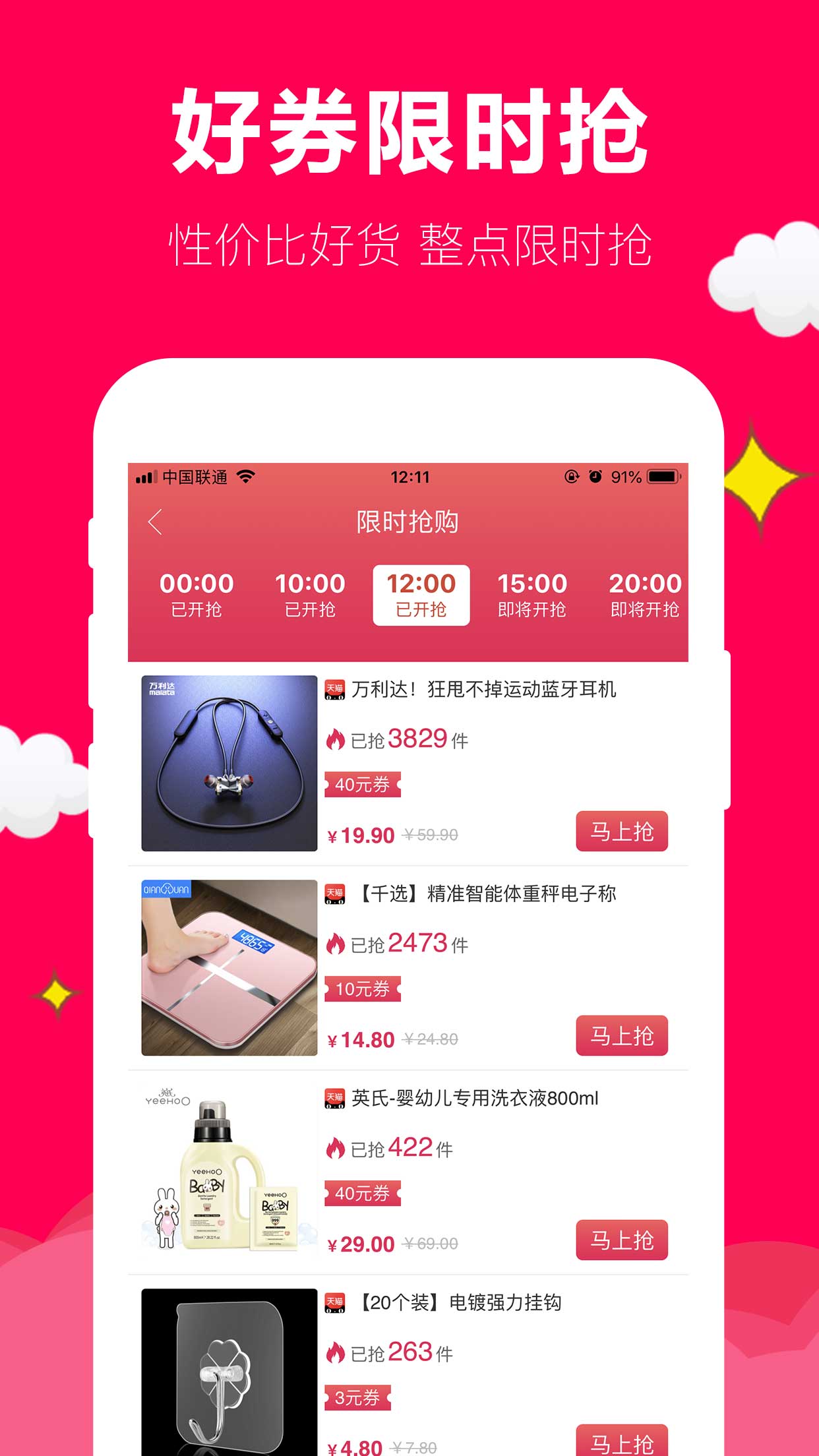 聚实惠