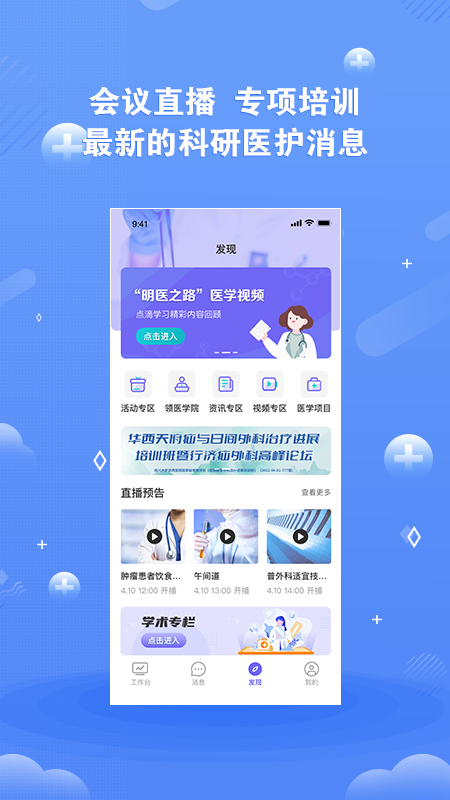 领医未来