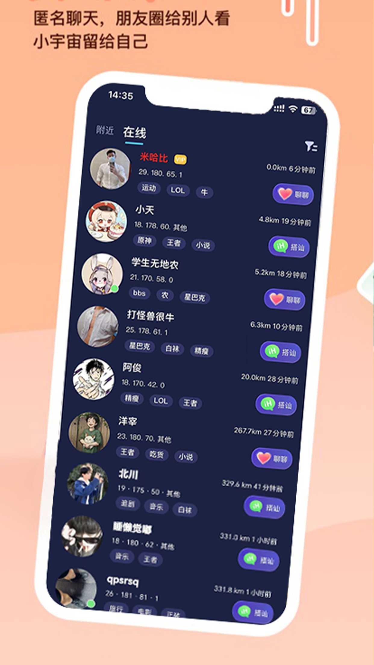 与他