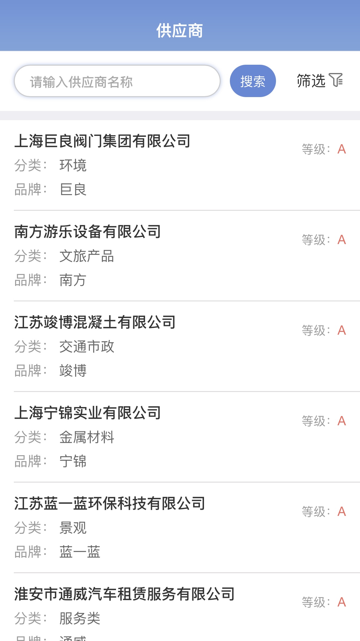 速得_截图3