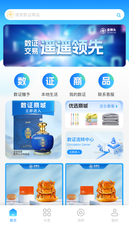 金榔头_截图1