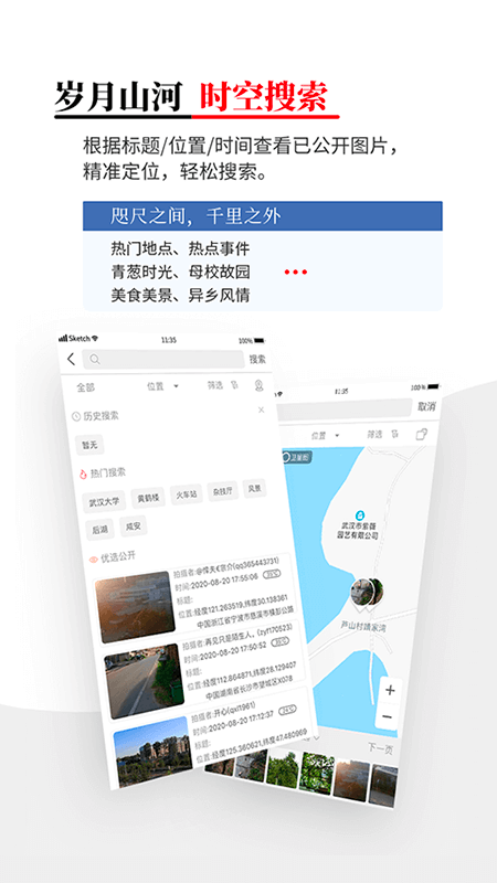 时空印