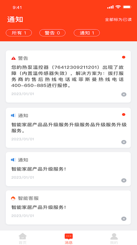 菲斯曼互联
