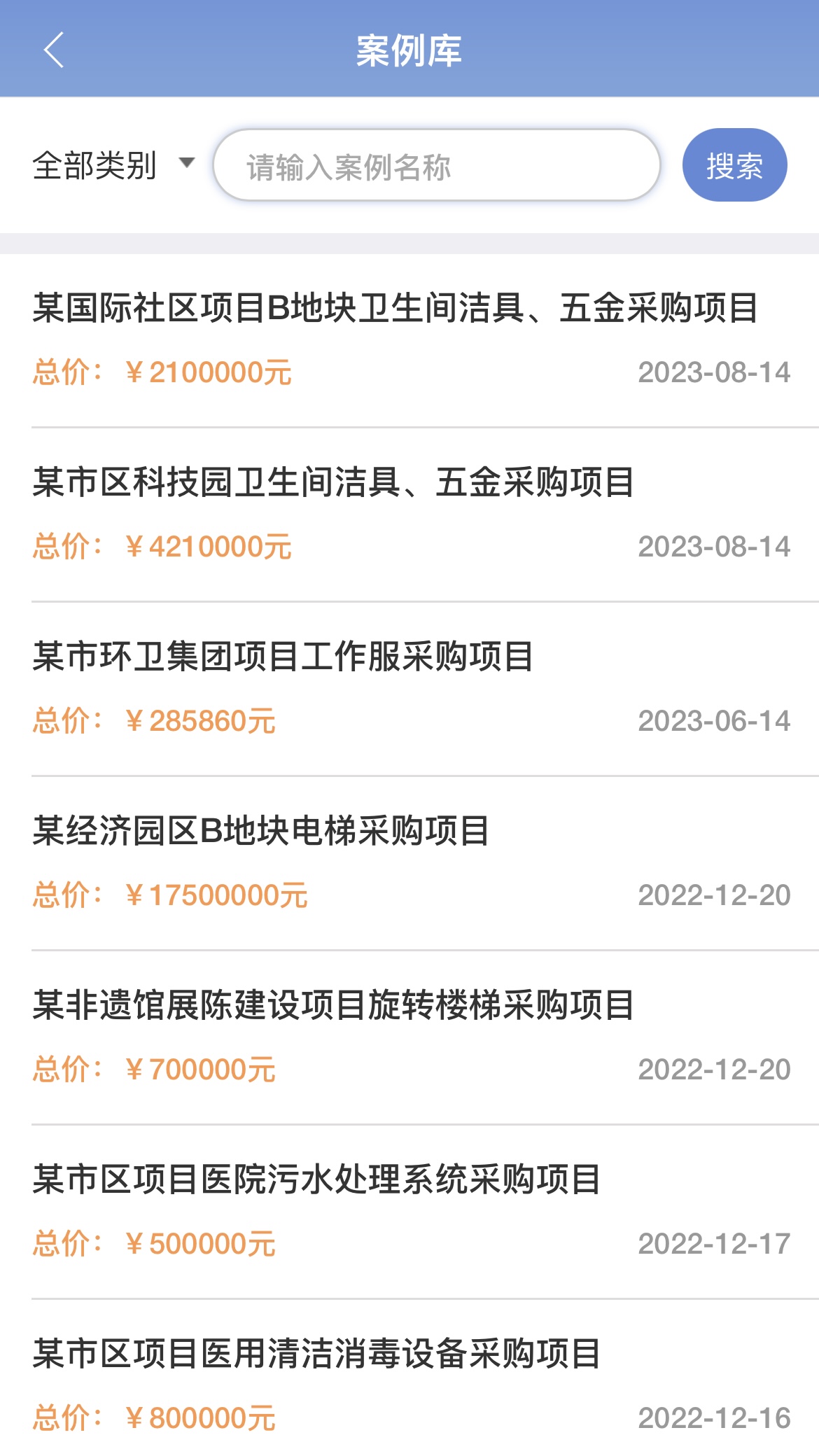 速得_截图5