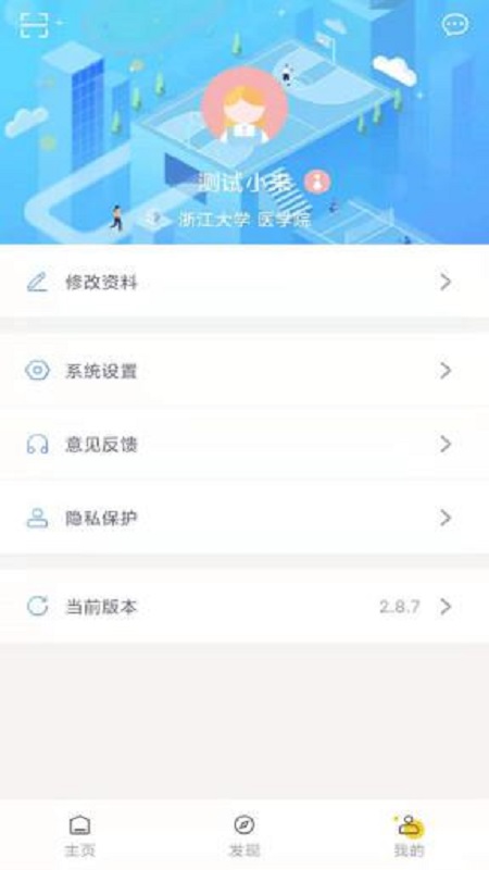 浙大体艺