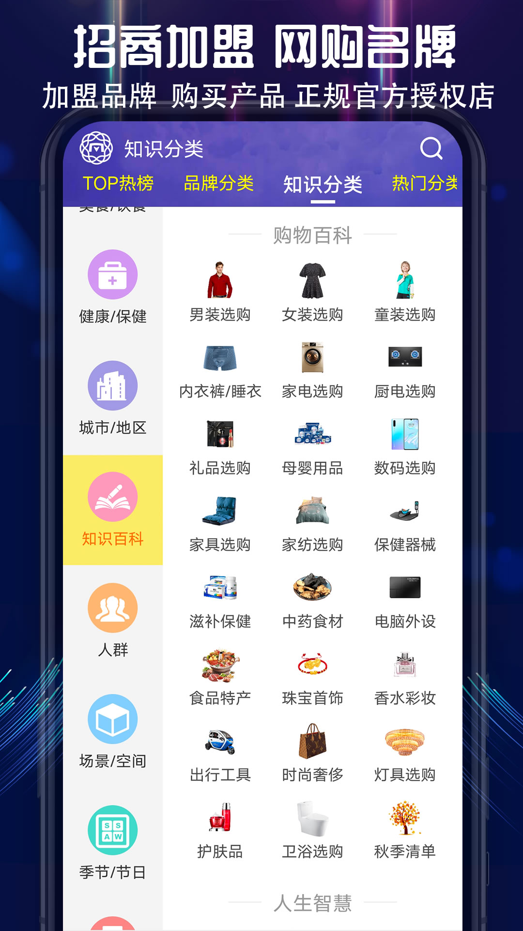 买购网_截图5
