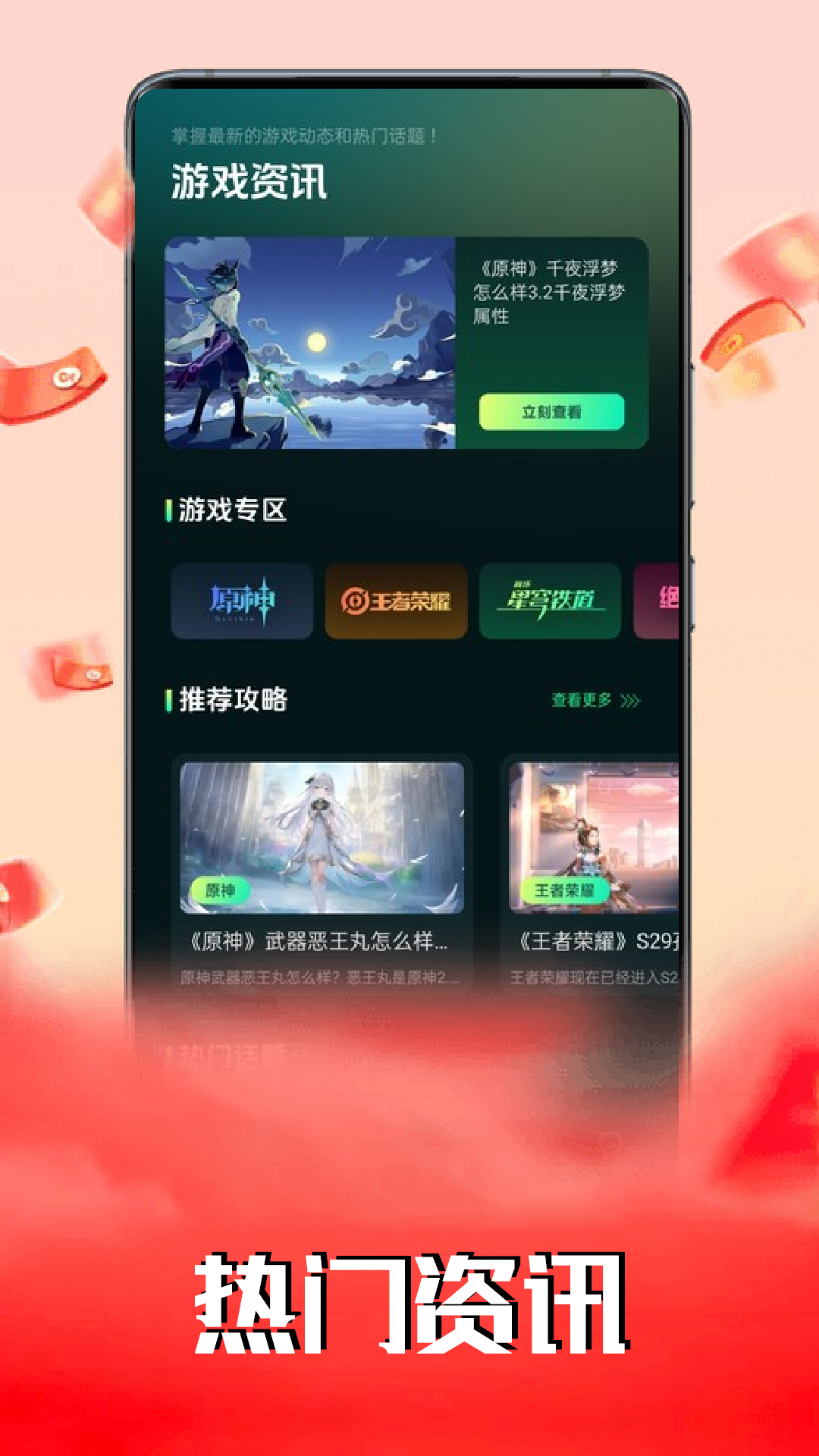 玩赚