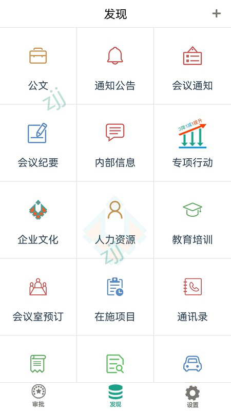 i城建