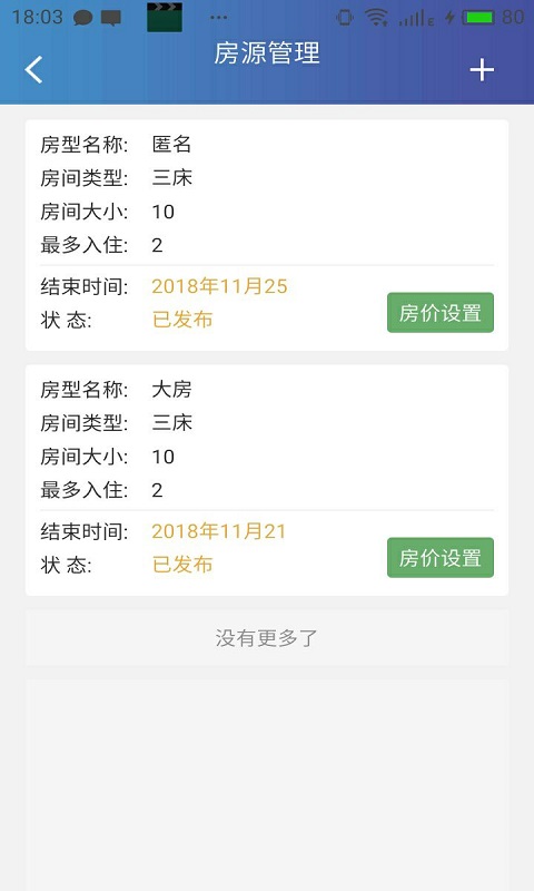 vprice商家