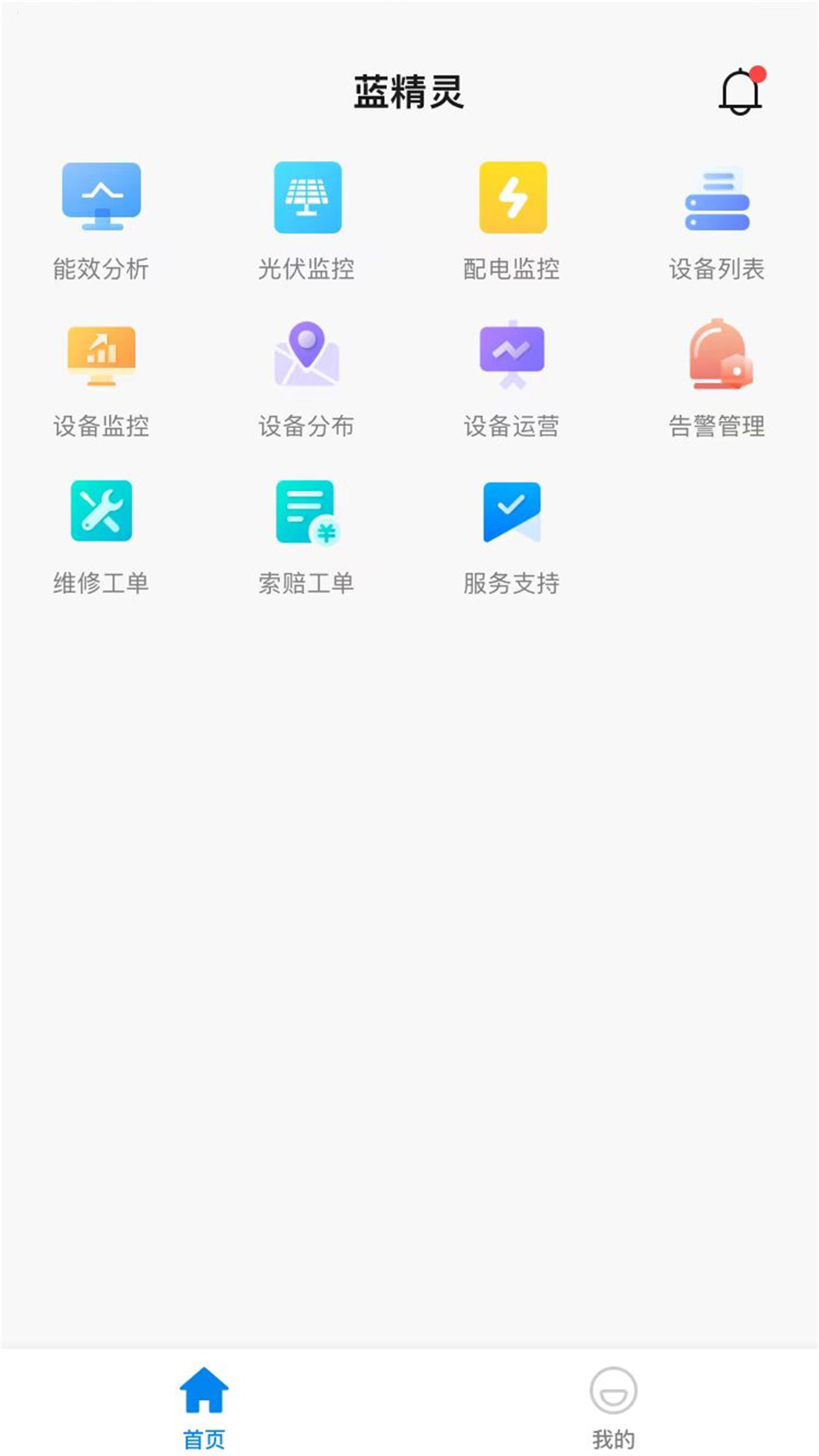 蓝精灵