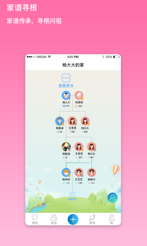 我是谁_截图3