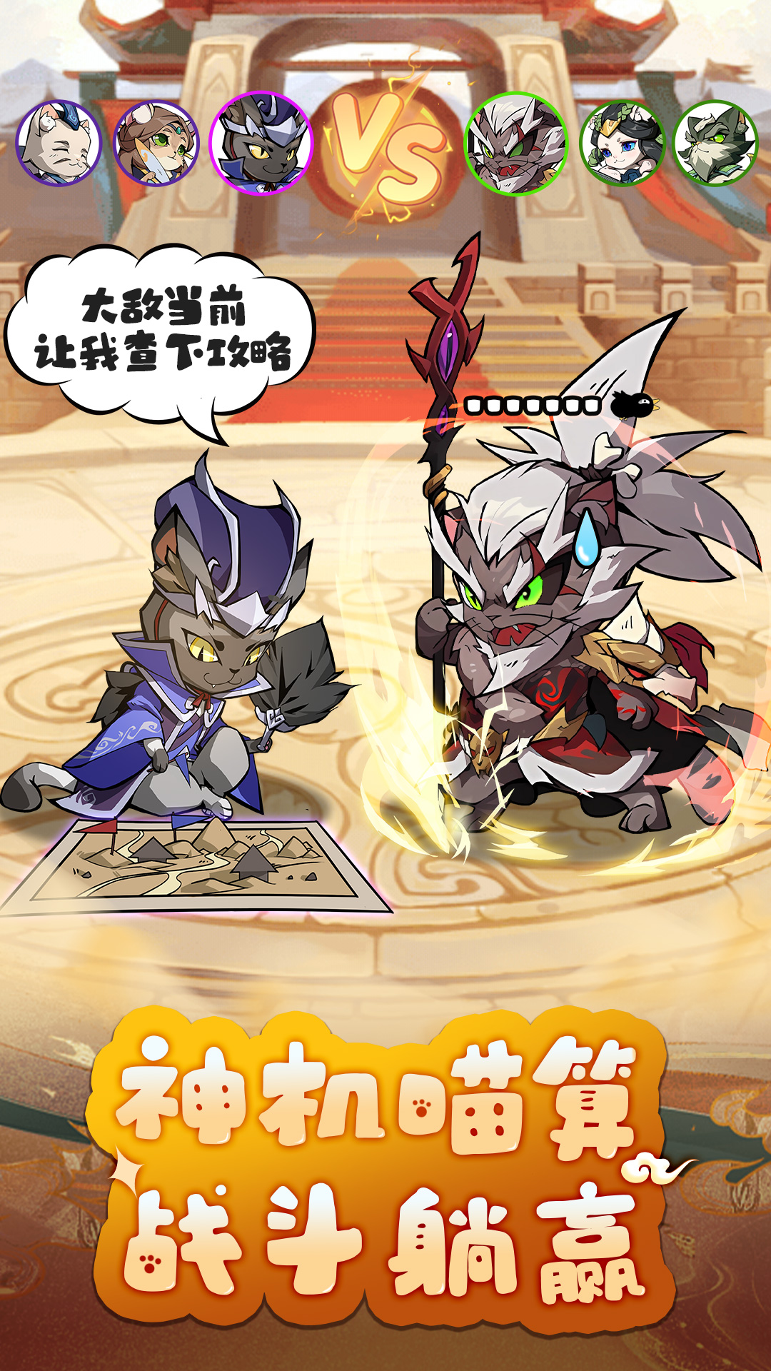 全能斗士_截图3