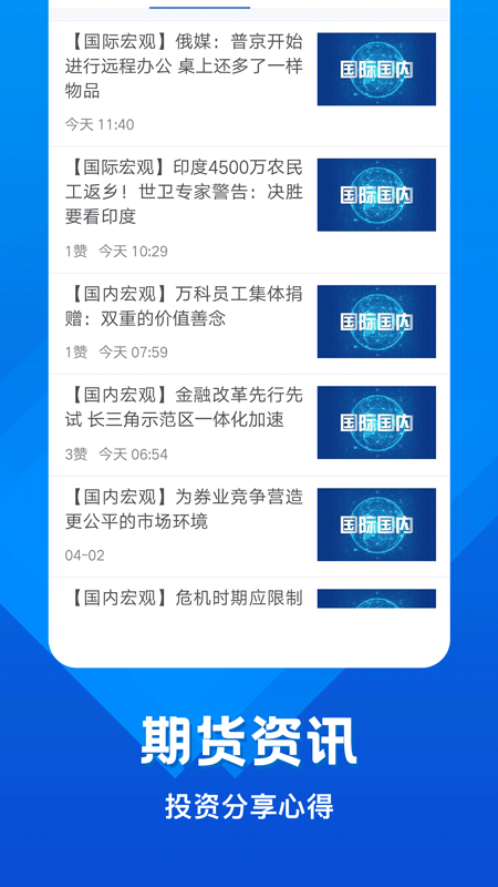 中辉期货_截图5