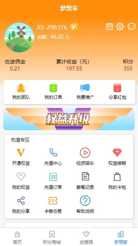 驿市