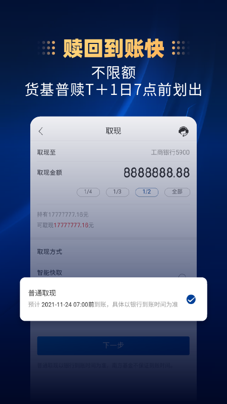 南方基金