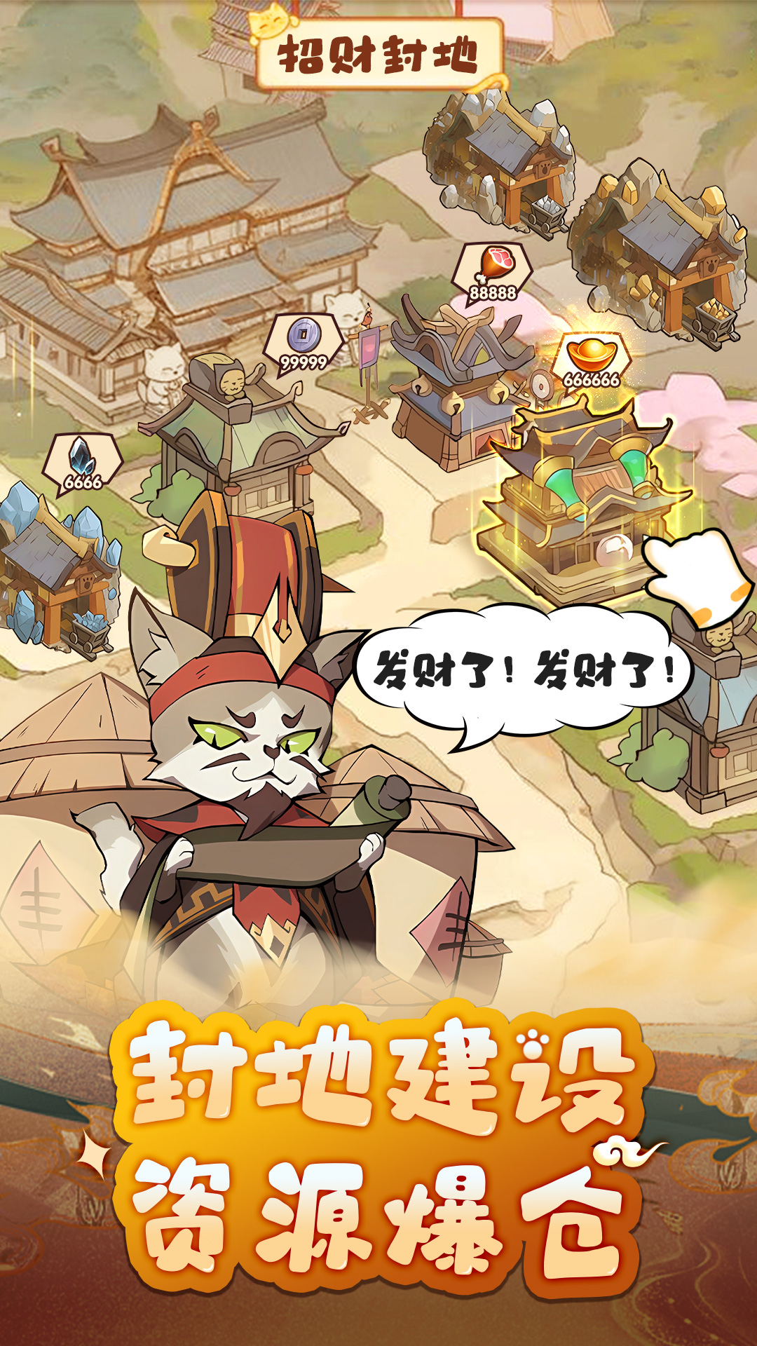 全能斗士_截图5