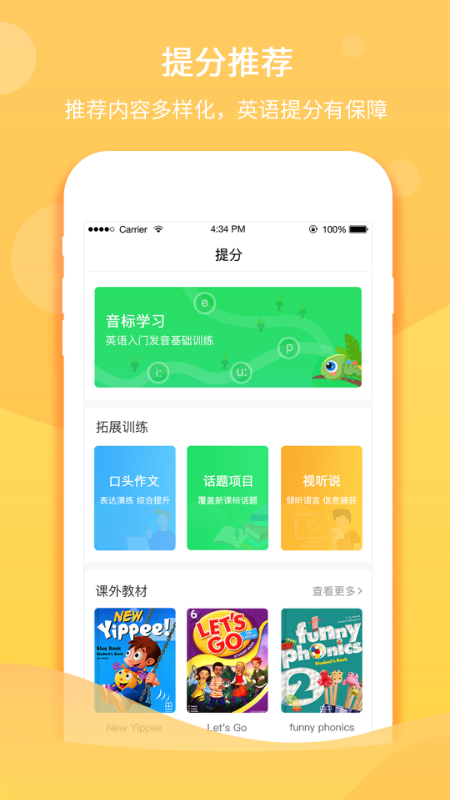 截图3