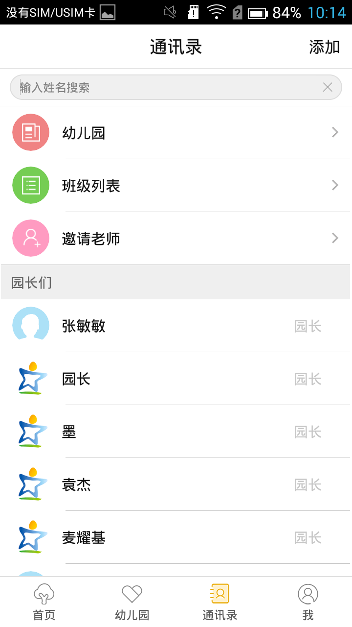 时光树