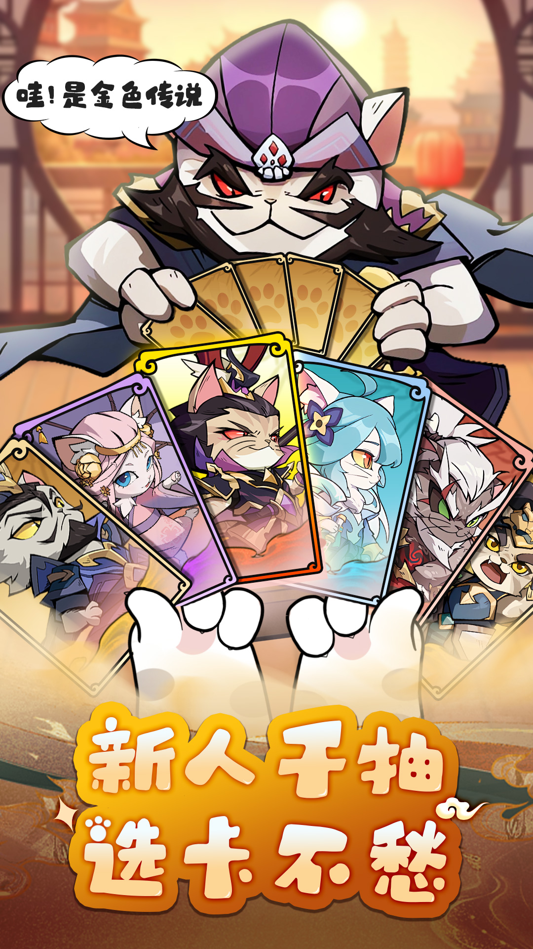 全能斗士_截图4
