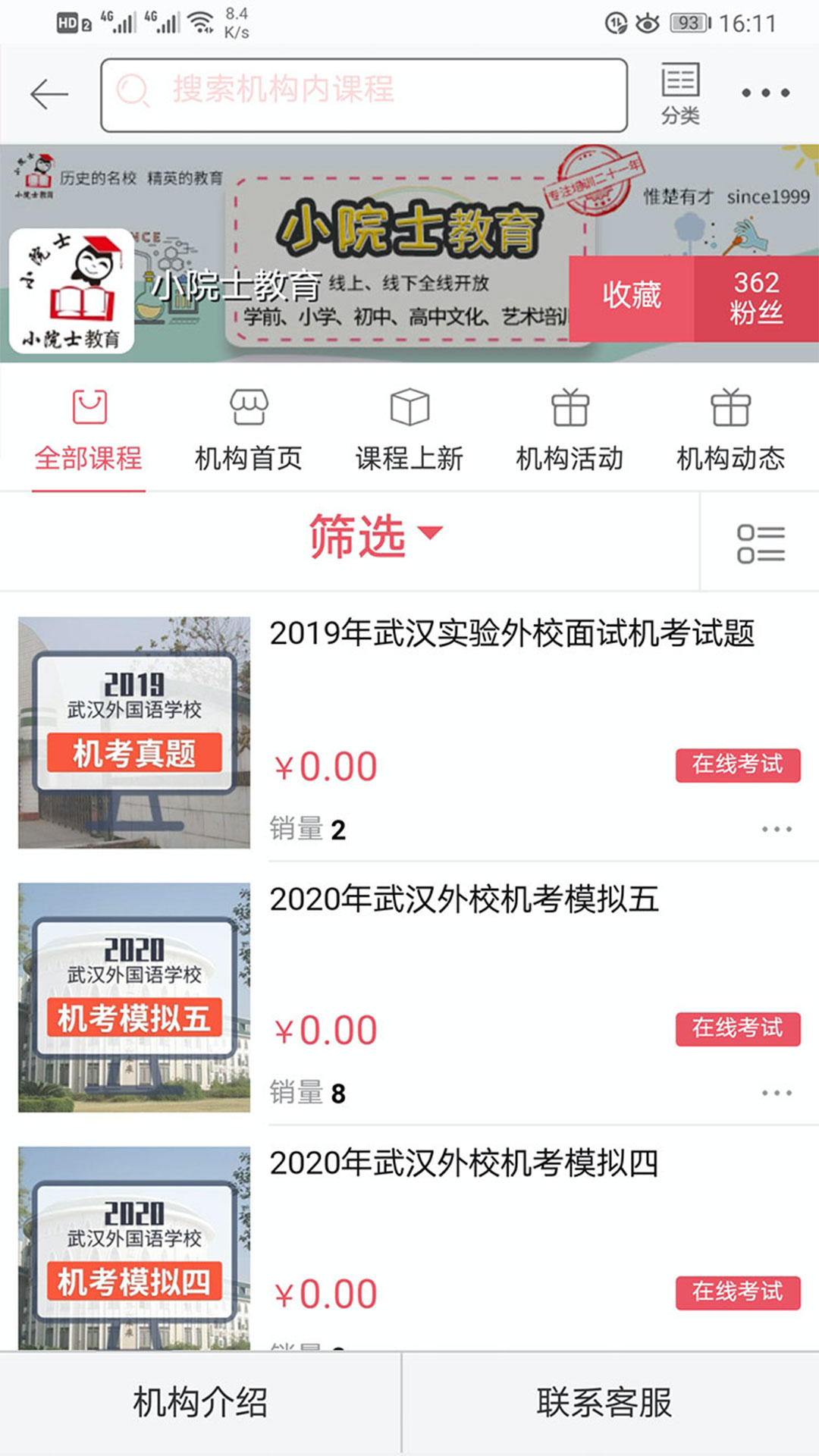 艳阳初_截图3