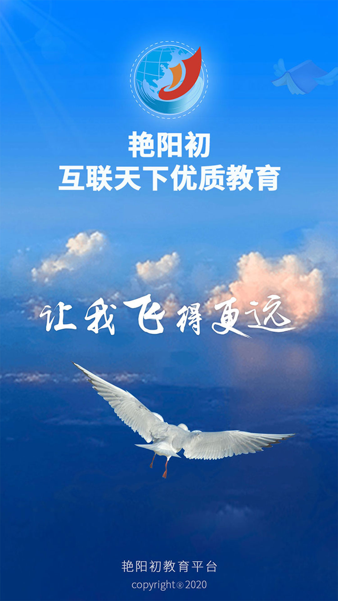 艳阳初_截图1